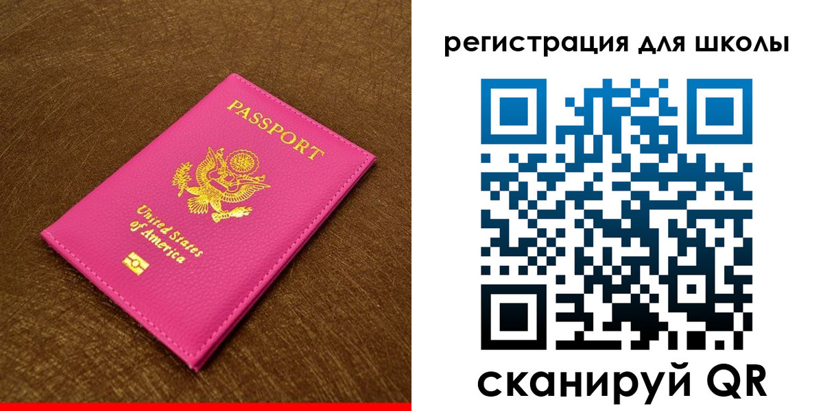 прописка от собственника в Анадыре