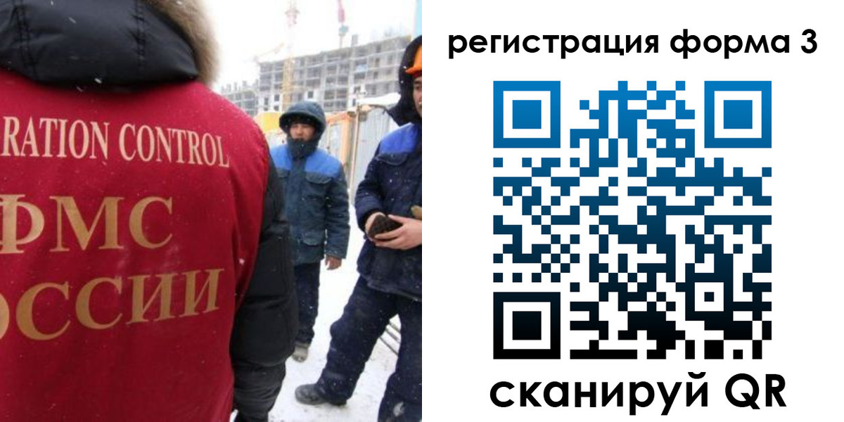 прописка от собственника в Анадыре