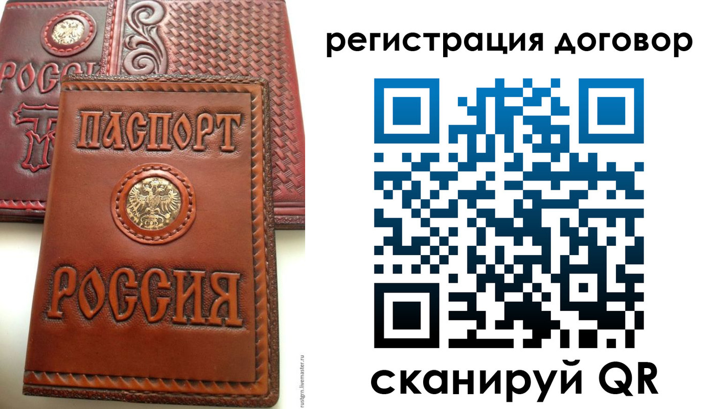 временная регистрация собственник в Анадыре