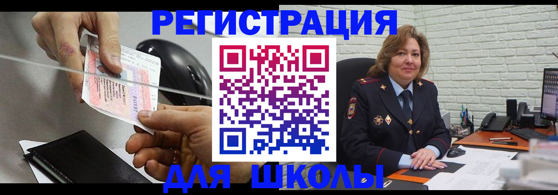 прописка для работы в Анадыре