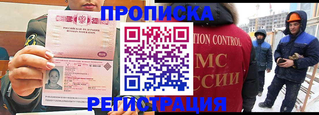где прописаться в Анадыре