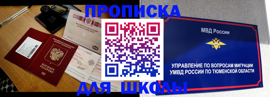 временная регистрация недорого в Анадыре