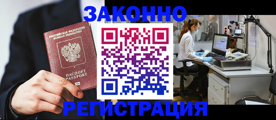 регистрация для школы в Анадыре