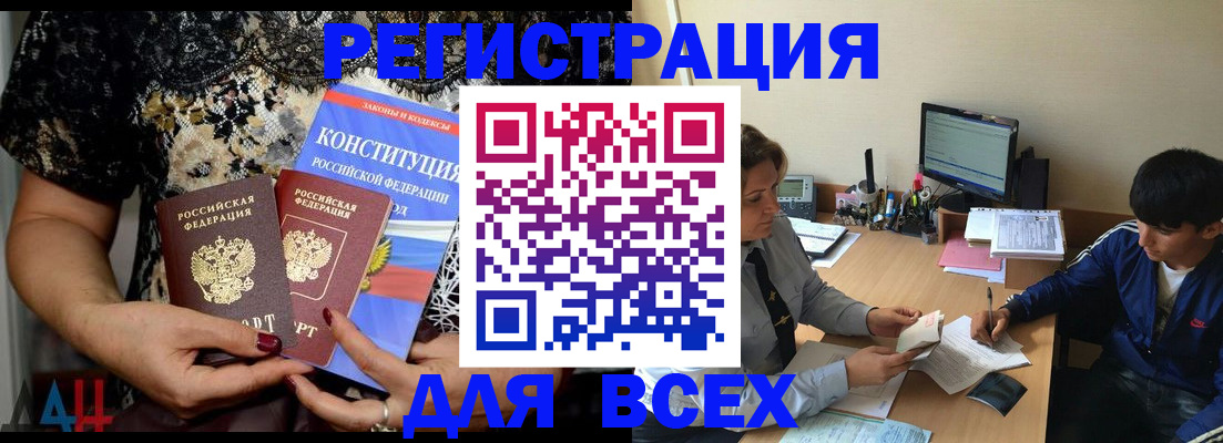 временная регистрация 2025 в Анадыре